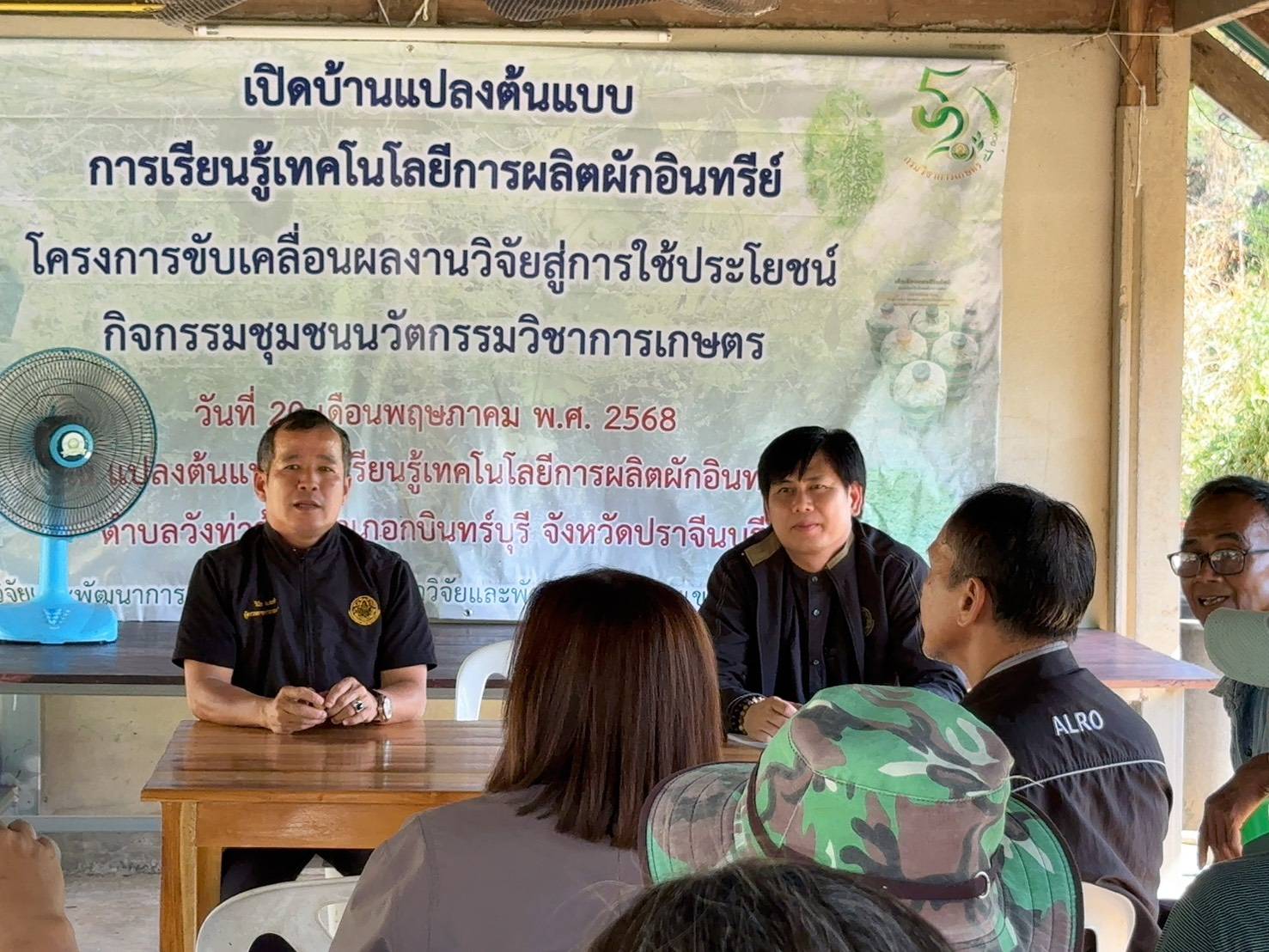 title - ผู้ตรวจราชการ ส.ป.ก. ประชุมตรวจราชการและติดตามความก้าวหน้าผลการดำเนินงานตามแผนการตรวจราชการของผู้ตรวจราชการสำนักงานการปฏิรูปที่ดินเพื่อเกษตรกรรม ประจำปีงบประมาณ พ.ศ. 2569 รอบที่ 1 เขตตรวจราชการที่ 9 จังหวัดปราจีนบุรี